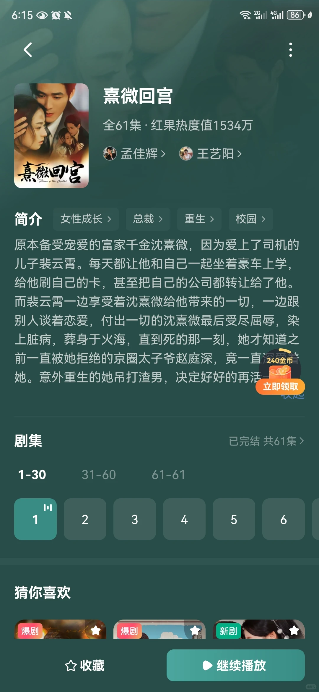 这些重生剧比甄嬛传还狠！女主开局就撕剧本
