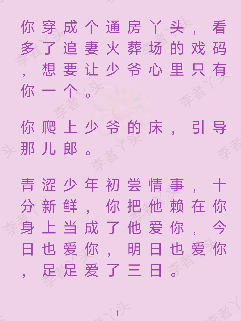 你穿书了，穿成了追妻huozang场的戏码……