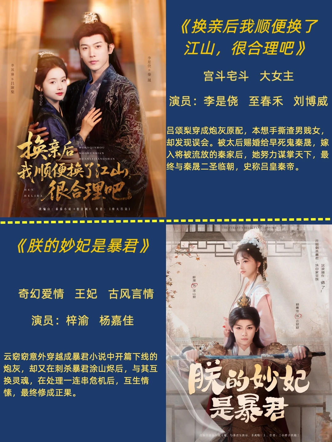 八部近期高热度穿书剧推荐