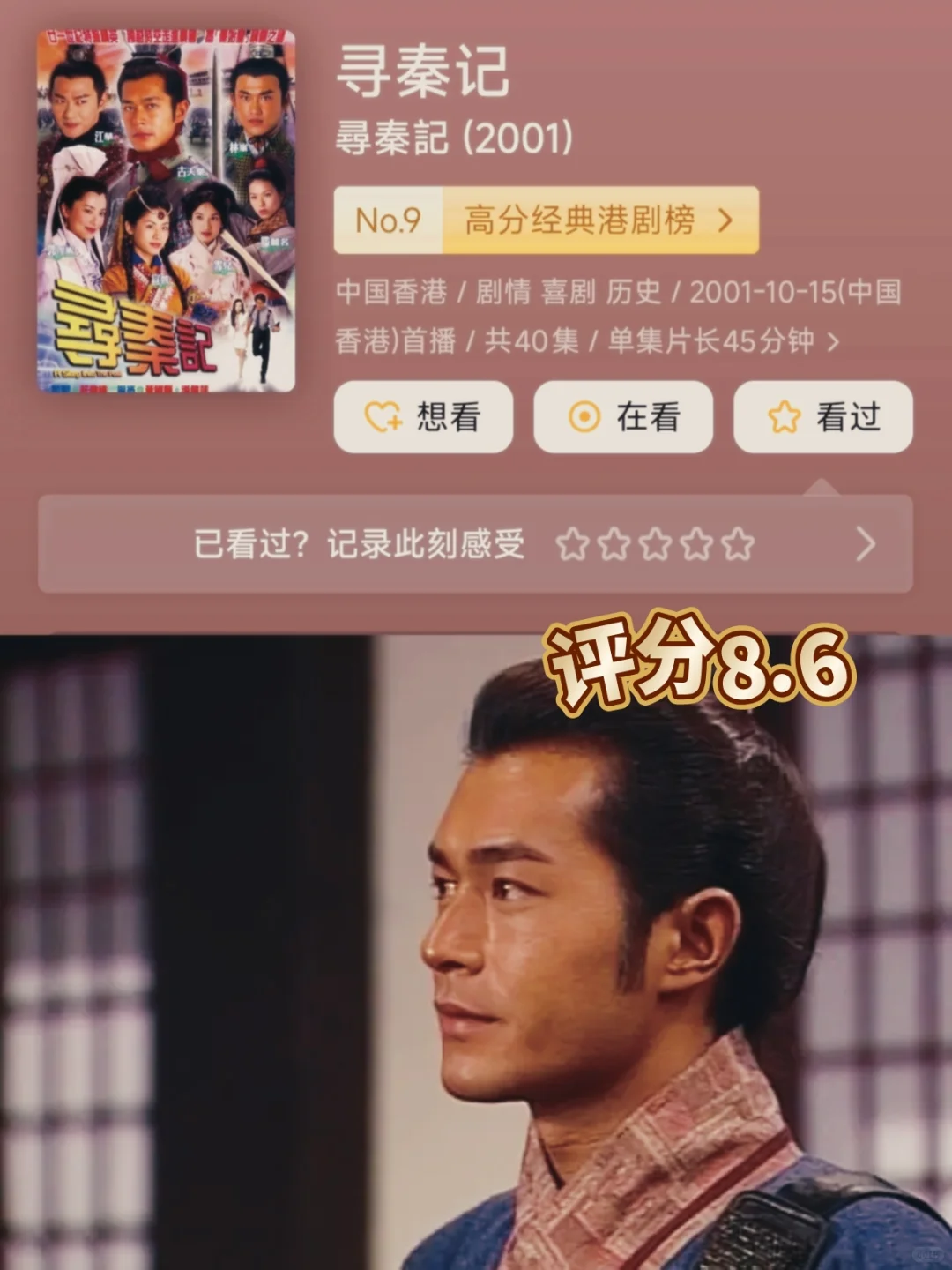 10部至今无人超越的穿越剧