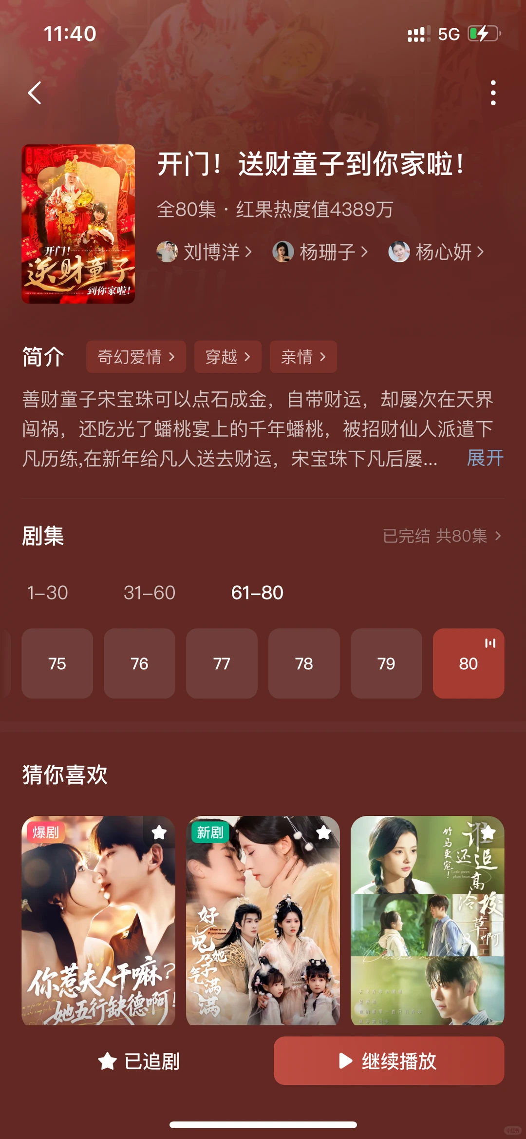 这些剧我怎么才刷到！