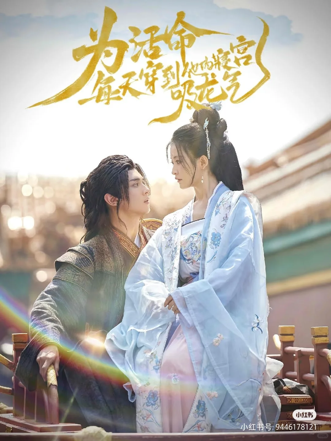 9星短剧推荐为活命每天穿到他的寝宫吸龙气