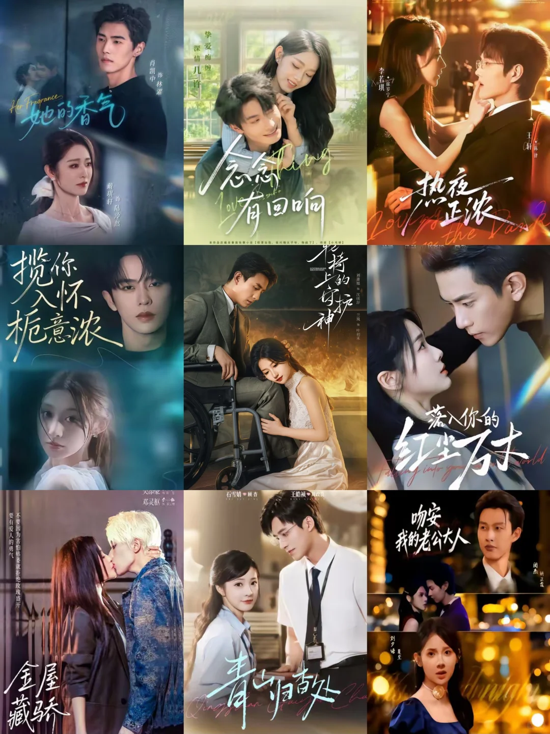 12月12日短剧预告｜9部新剧分享