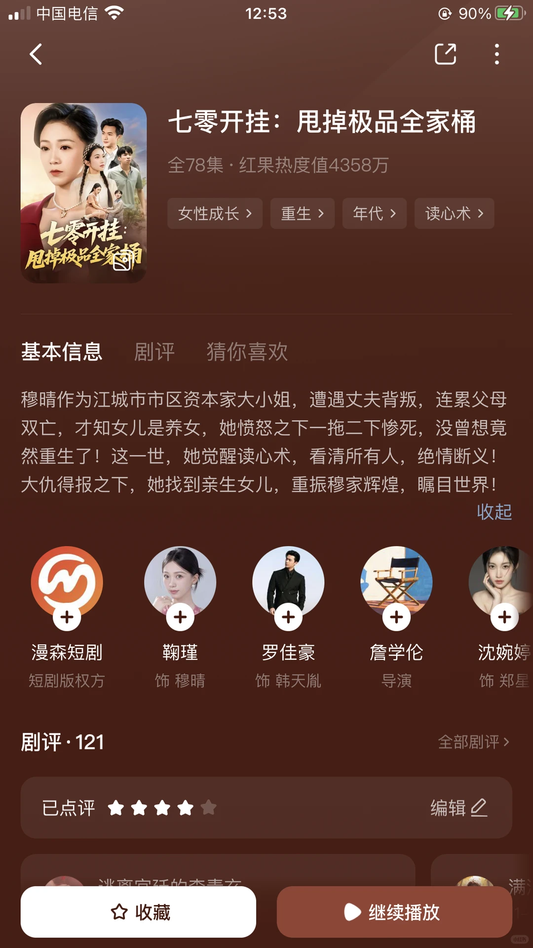 短剧推荐VS避雷（三十一）