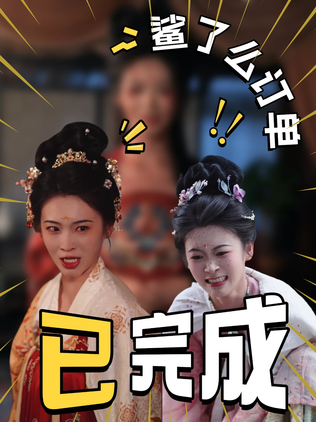 又一部需要带脑子看的短剧