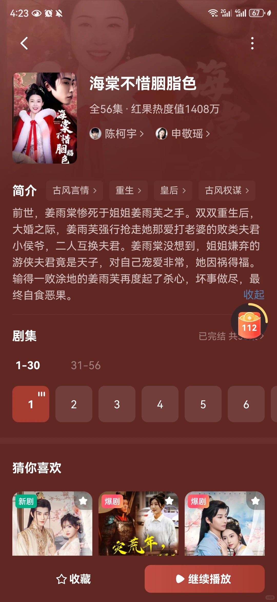 这些重生剧比甄嬛传还狠！女主开局就撕剧本