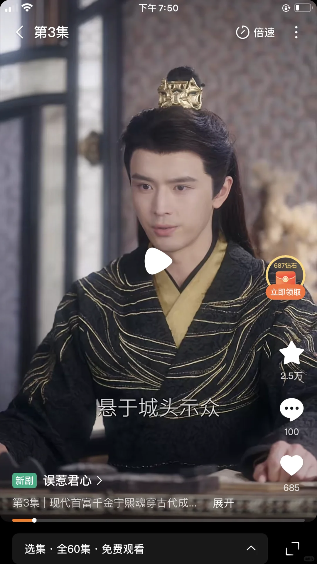 今日推荐超级搞笑短剧《误惹君心》