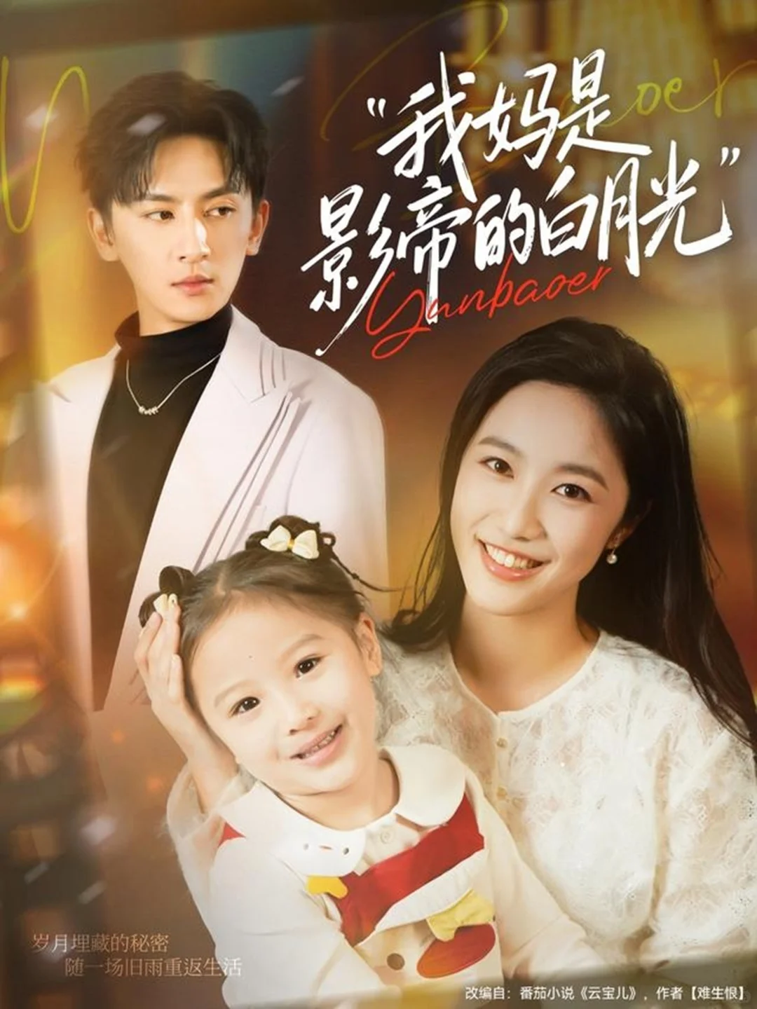 12.13丨自选着看吧~