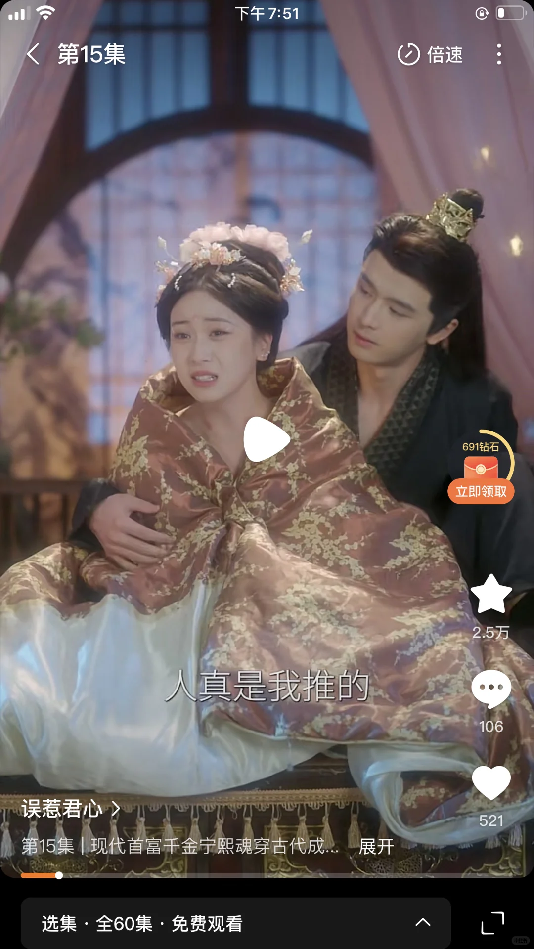 今日推荐超级搞笑短剧《误惹君心》