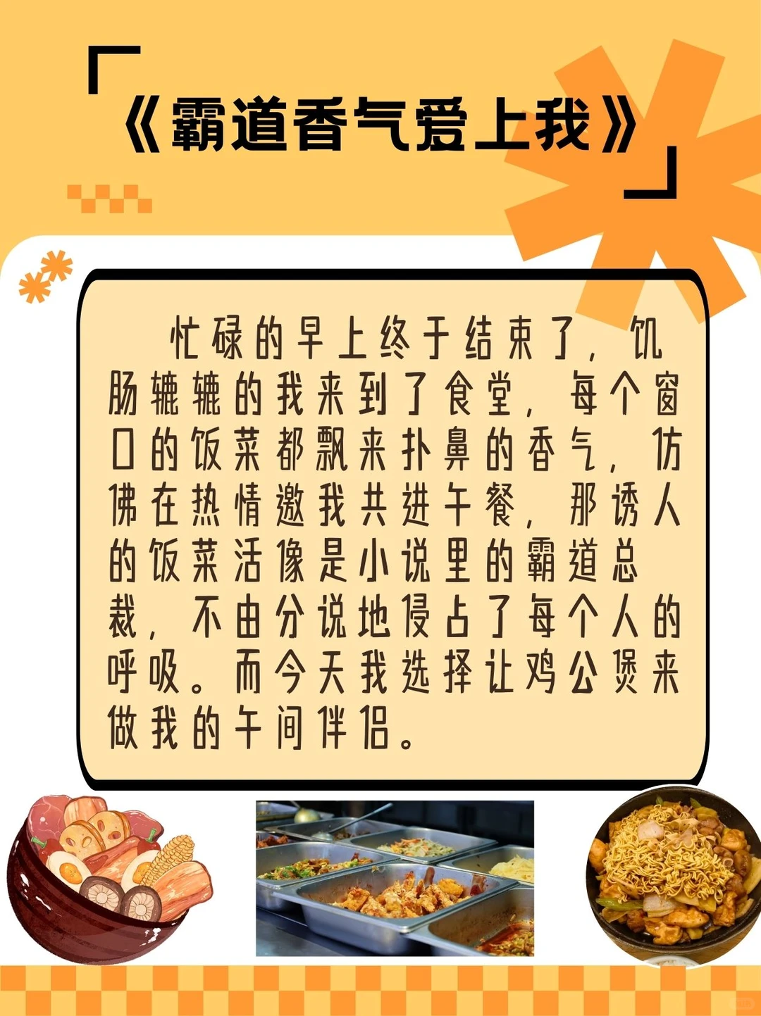 逆袭合大：重生后我靠短剧出圈了