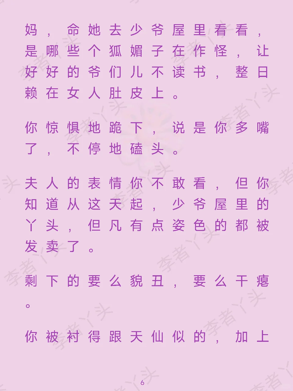 你穿书了，穿成了追妻huozang场的戏码……