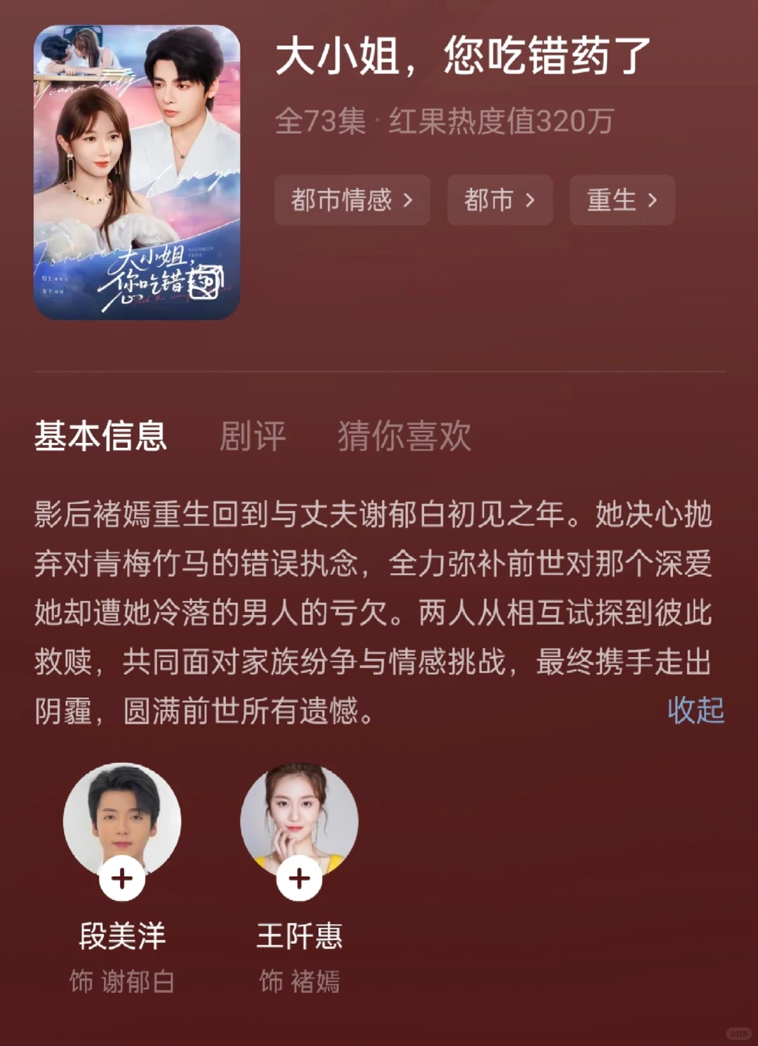 女主重生，抛弃执念，弥补前世对男主的亏欠