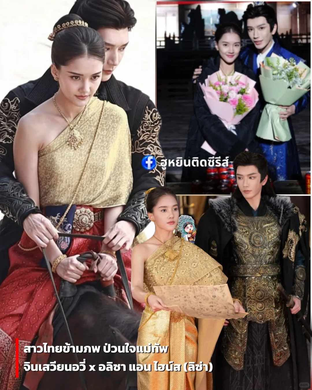 #泰妹穿越后 #将军心乱了