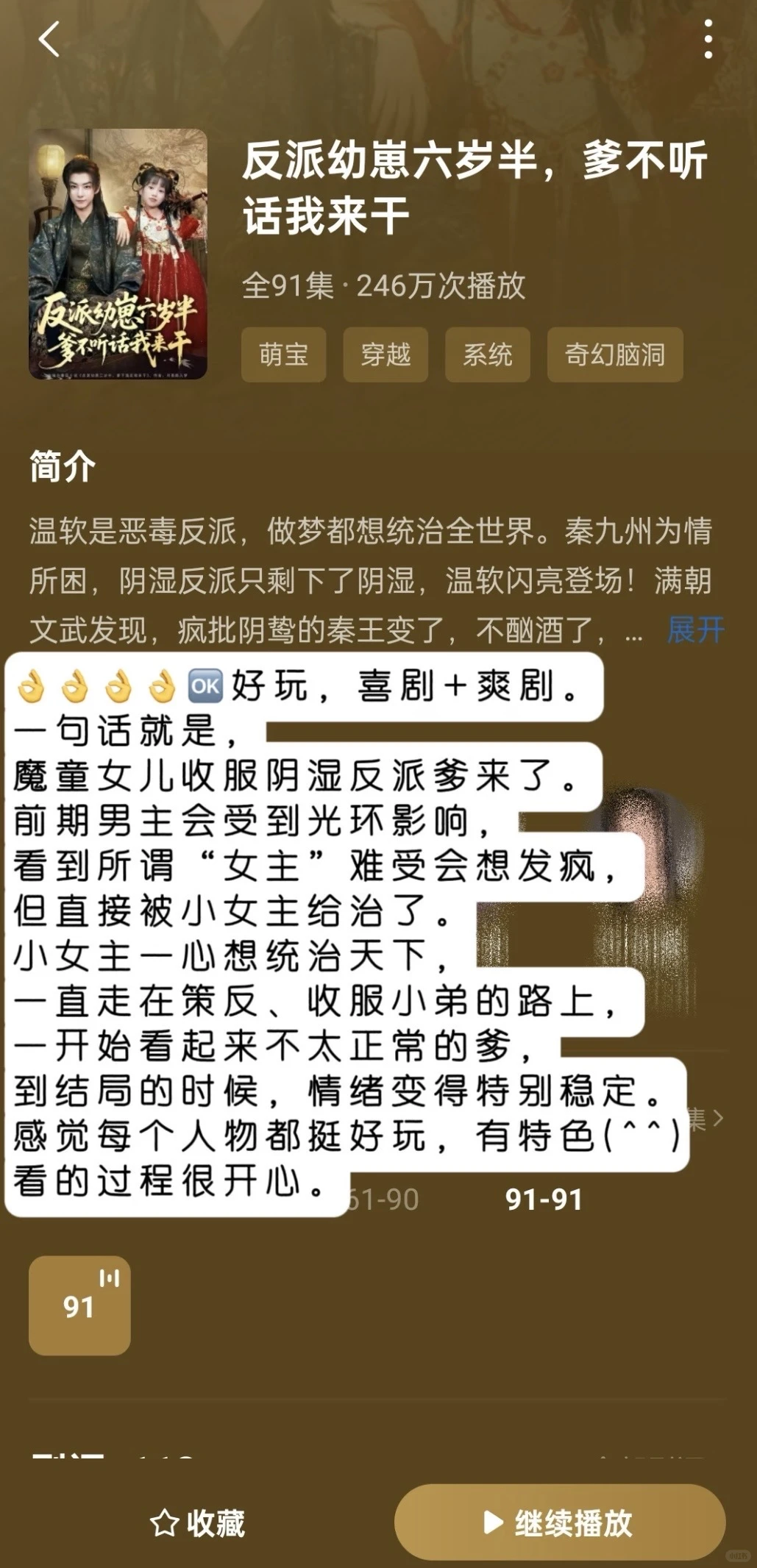 随評短剧18部——算是高分古装合集(^_^)v