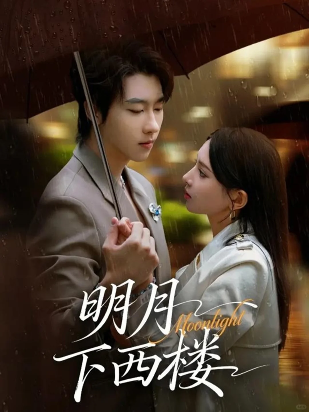 12.13丨自选着看吧~