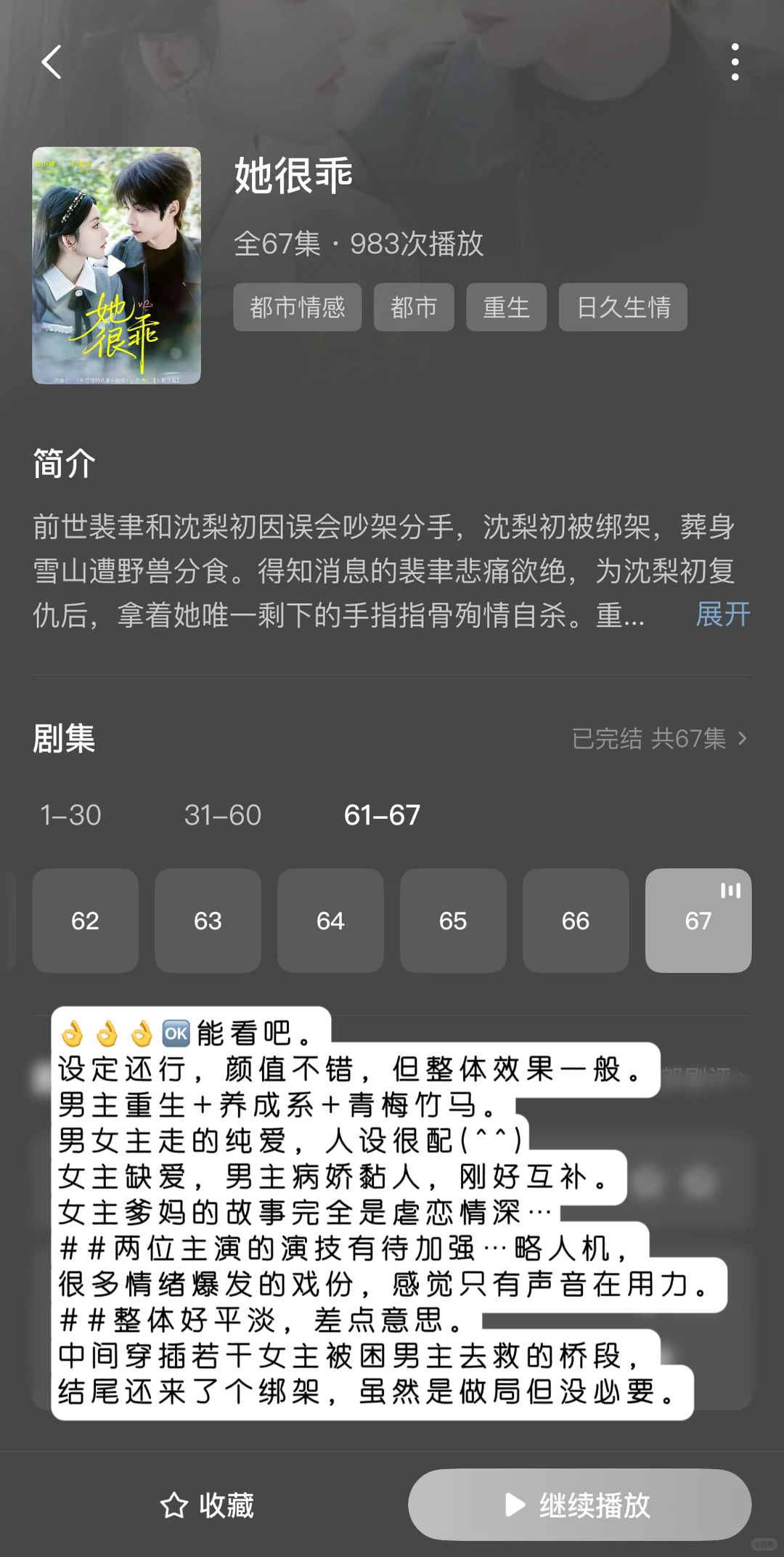随評短剧4部——都还能看吧🤔