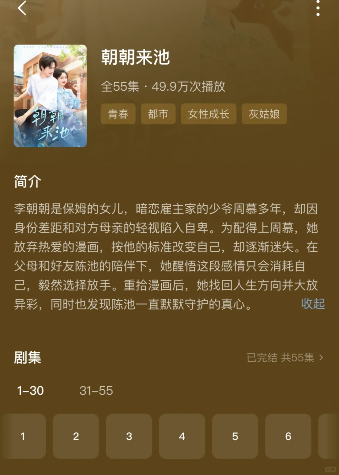 爆炸好看的短剧！！！真心推荐（必看版！！