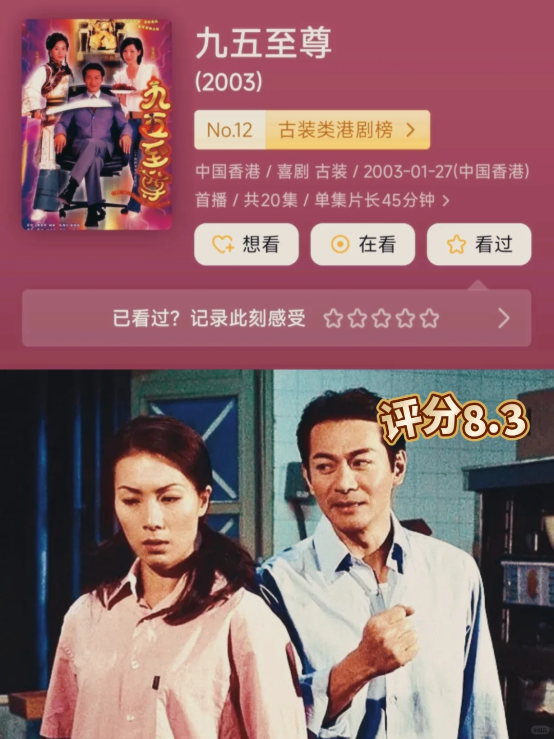 10部至今无人超越的穿越剧