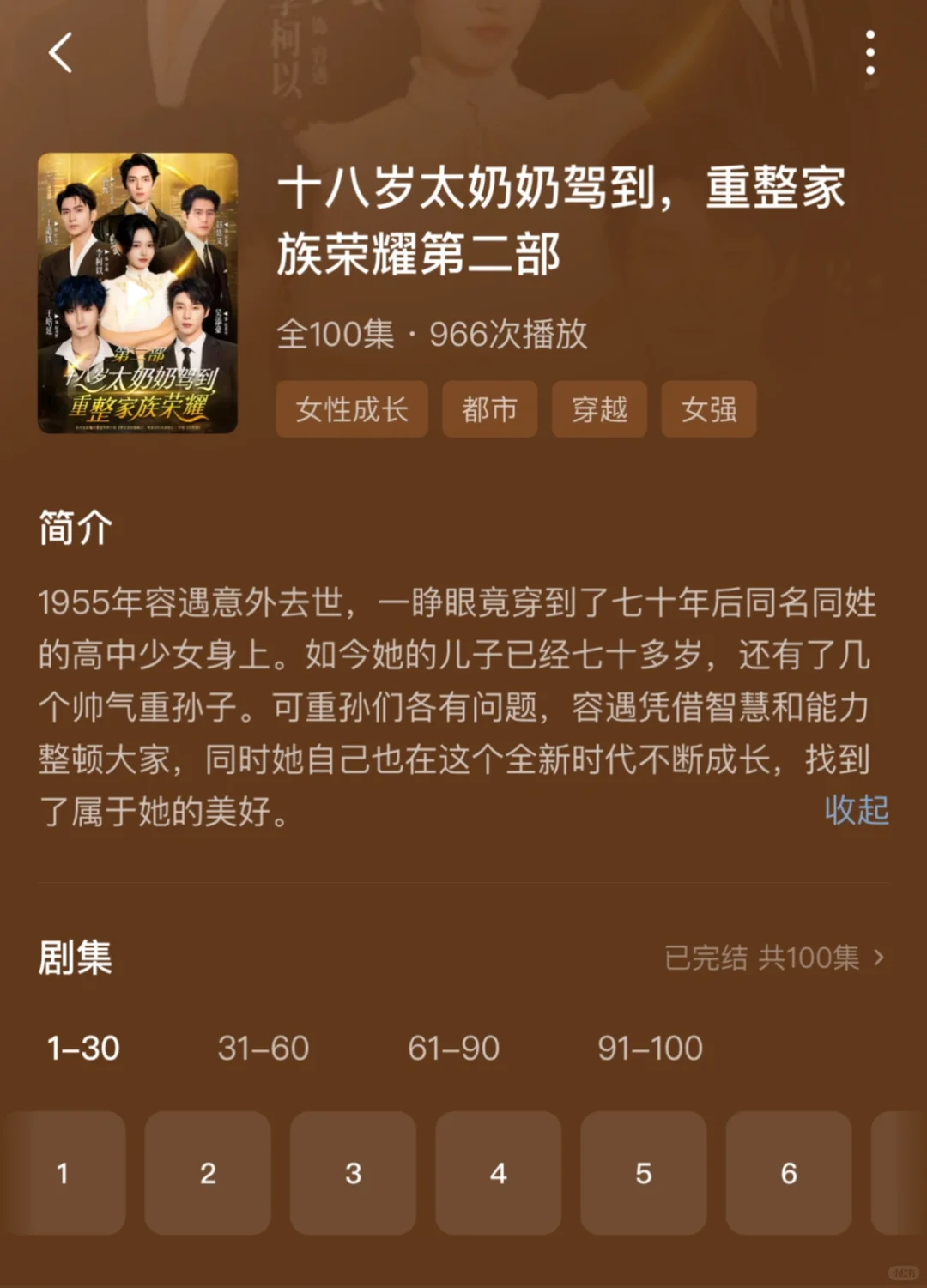 爆炸好看的短剧！！！真心推荐（必看版！！