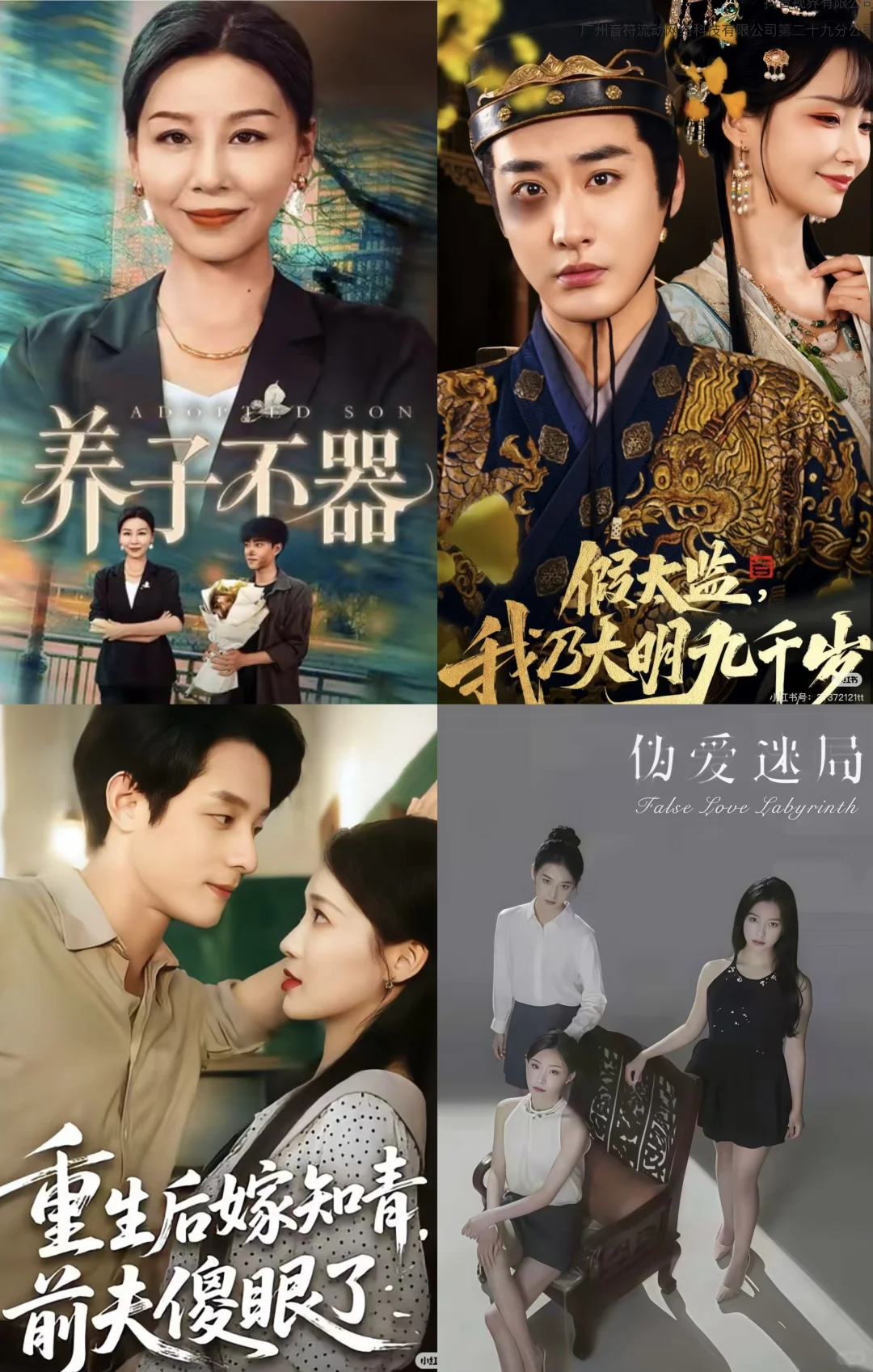 短剧参配上线➕4️⃣🔥爆了 爆吧！