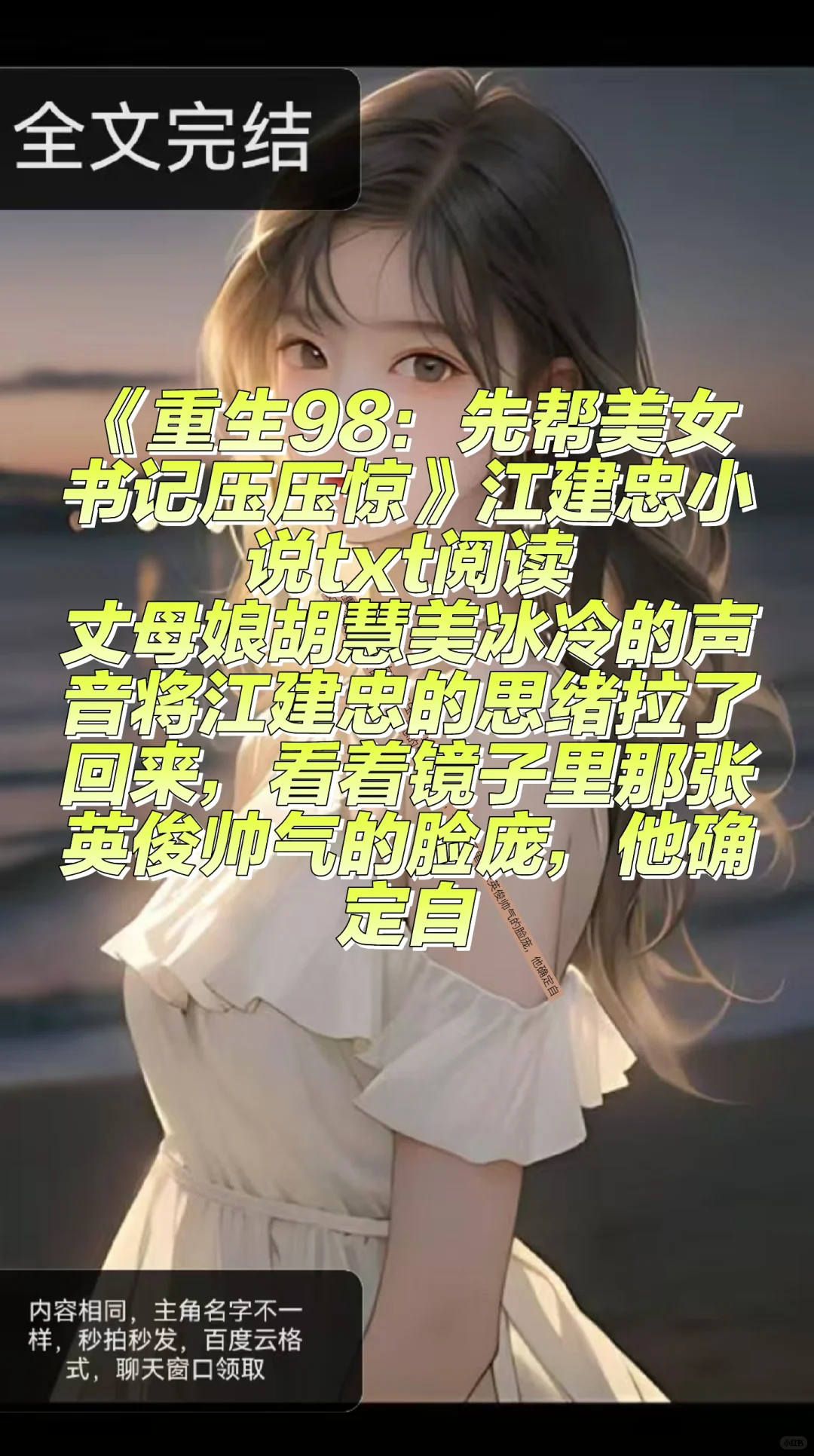 《江建忠胡慧美》