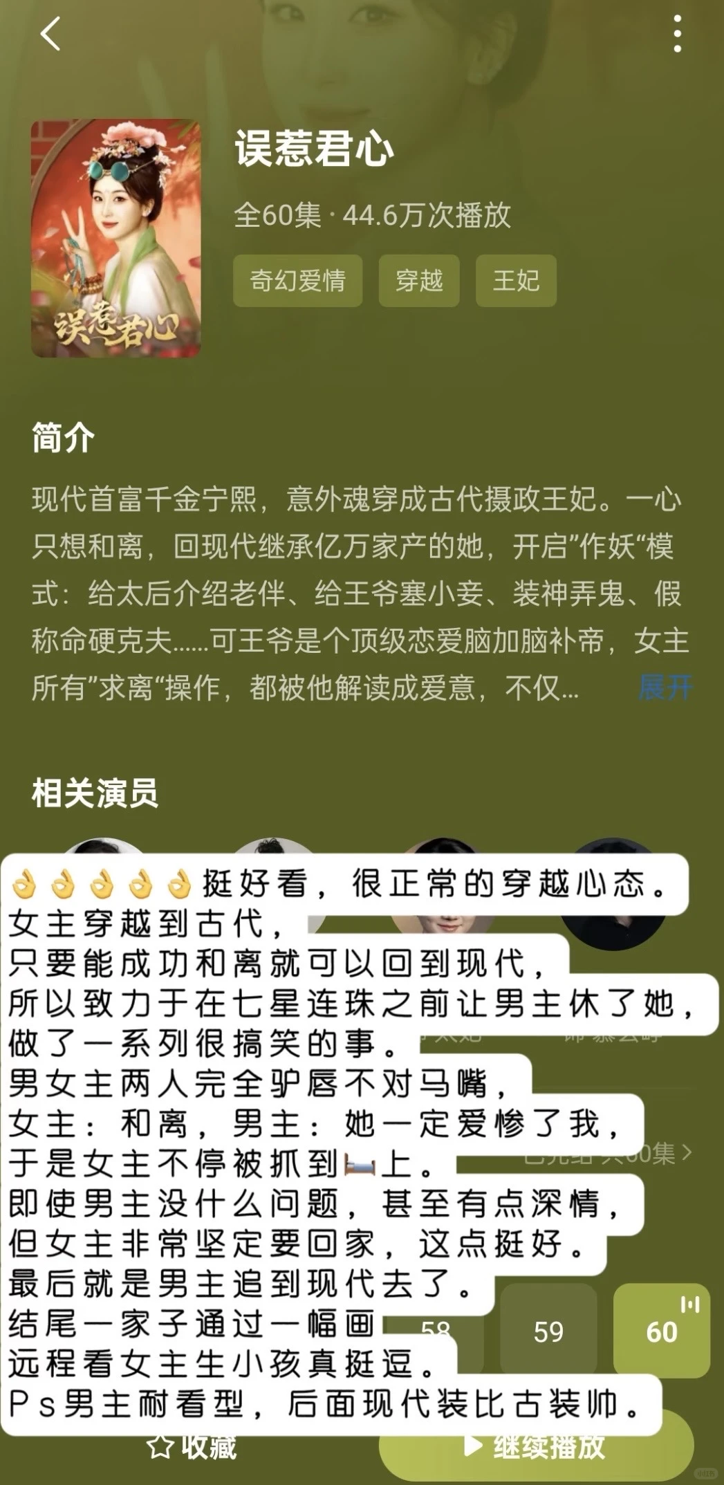 随評短剧18部——算是高分古装合集(^_^)v