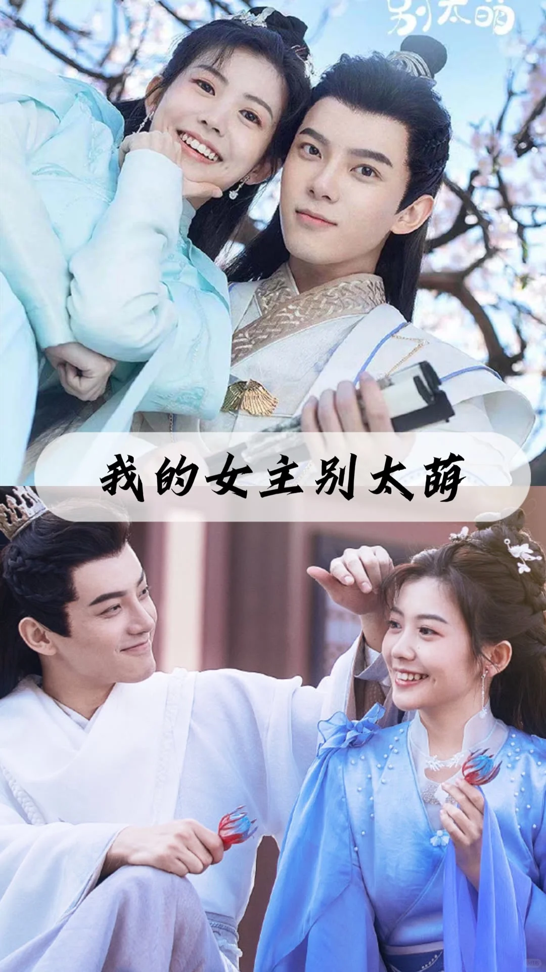 13部穿越剧、你都看过几部呢？