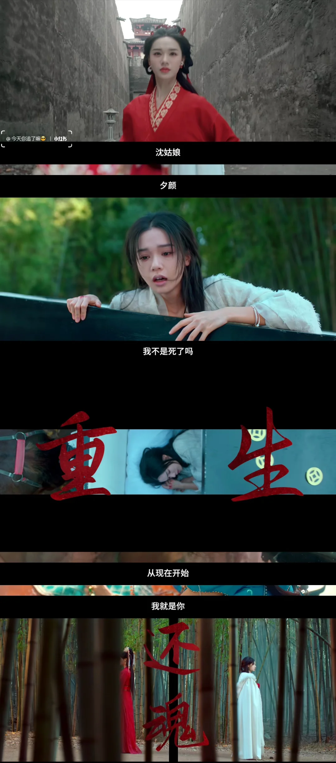 ️‼️《掌命》重生后成了权臣的心尖宠😍