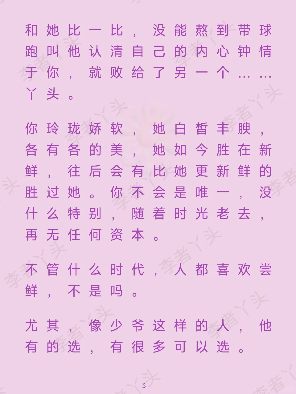 你穿书了，穿成了追妻huozang场的戏码……