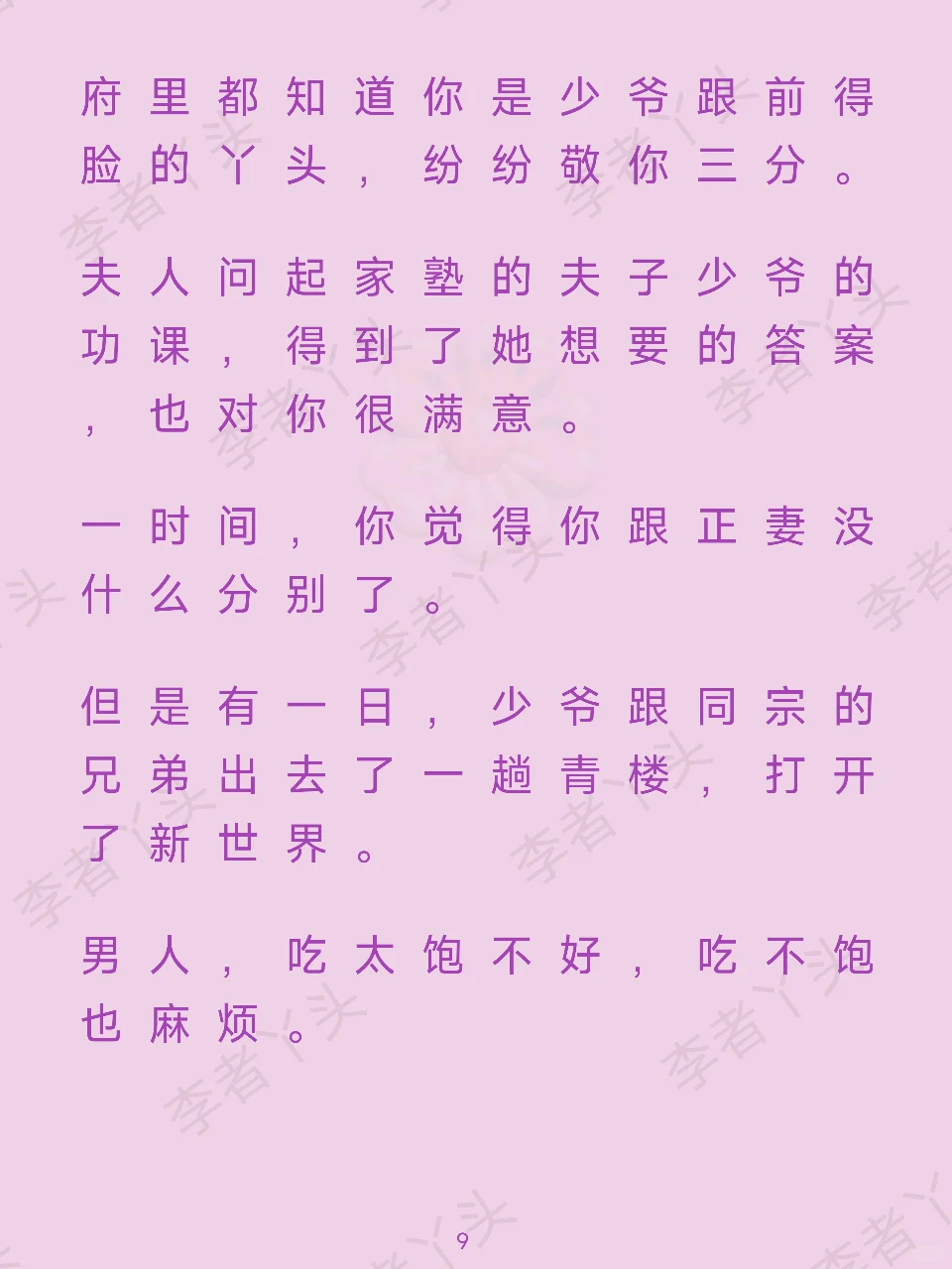 你穿书了，穿成了追妻huozang场的戏码……