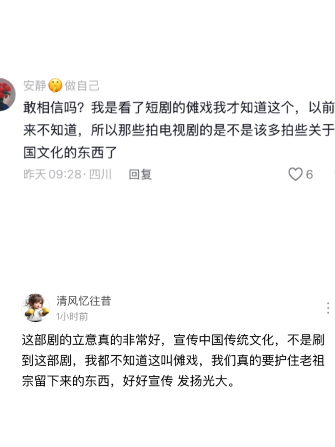 看了短剧傩戏2才知道 老祖宗留下来的傩戏