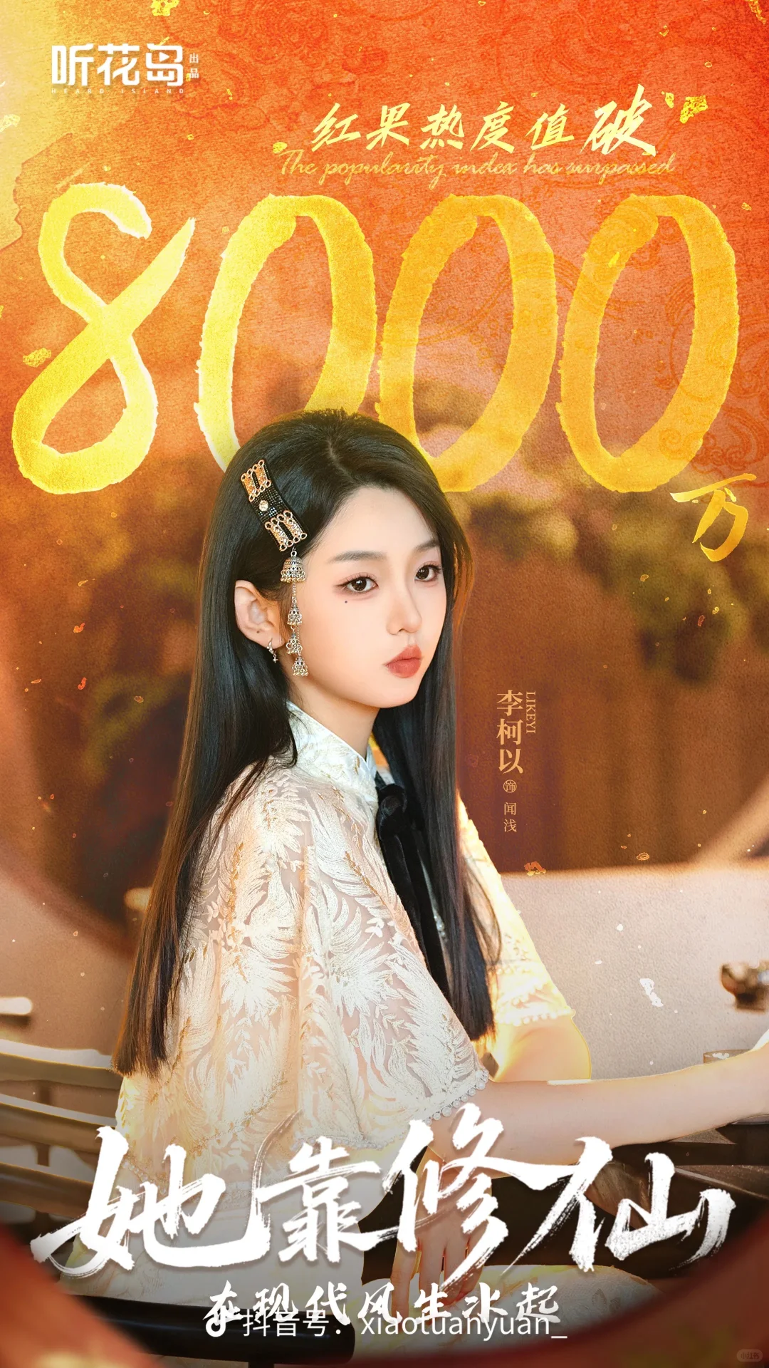 警告！这剧容易让人熬夜上头！慎点！🌙