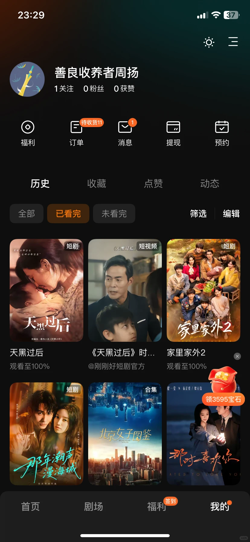 推荐一部短剧打拐普及