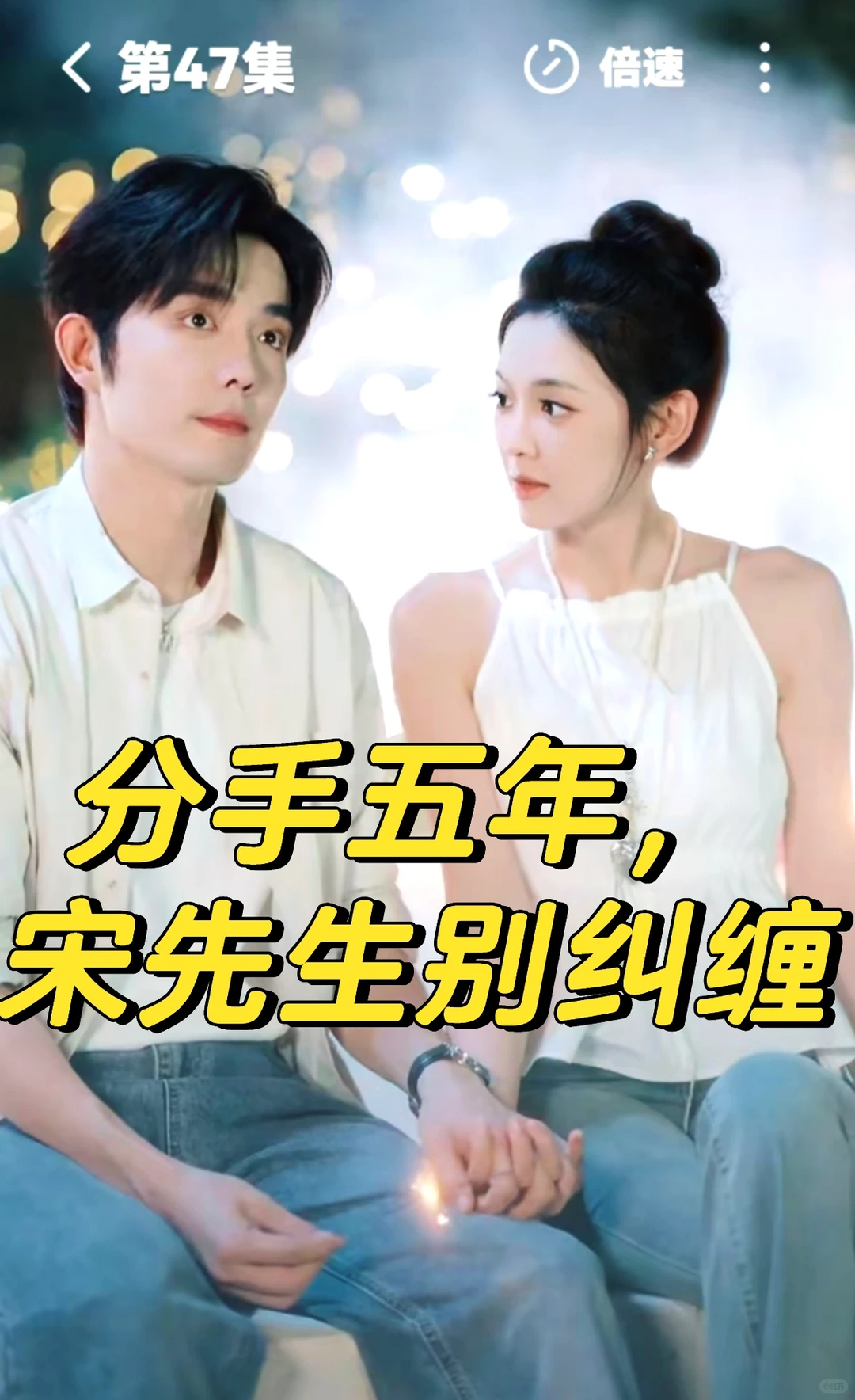 王晨鹏&王子甲深情演绎甜宠情爱剧！🔥