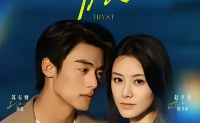 N部新剧上线，王格格成文旅剧专业户？