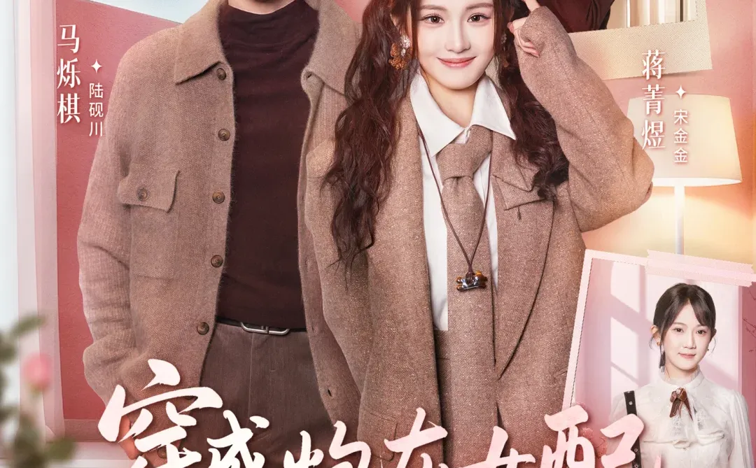 【客单展示】现代言情短剧封面