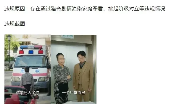 抖音下架209部违规微短剧