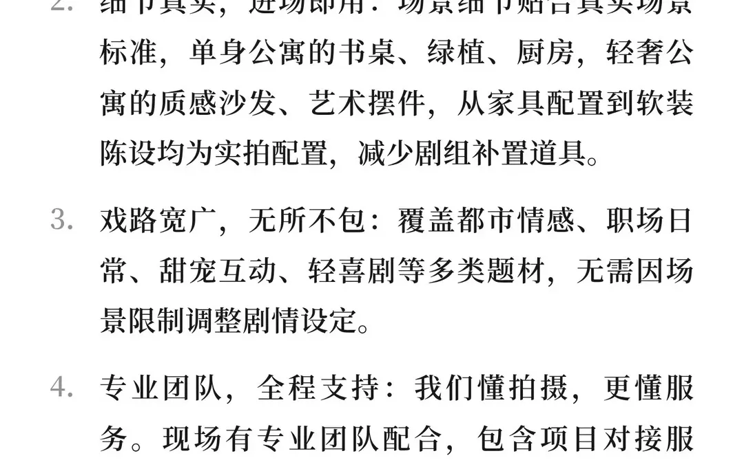 缺公寓景吗？精美又逼真的公寓我们有两个！