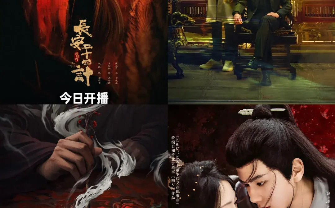 4部新剧来袭‼️