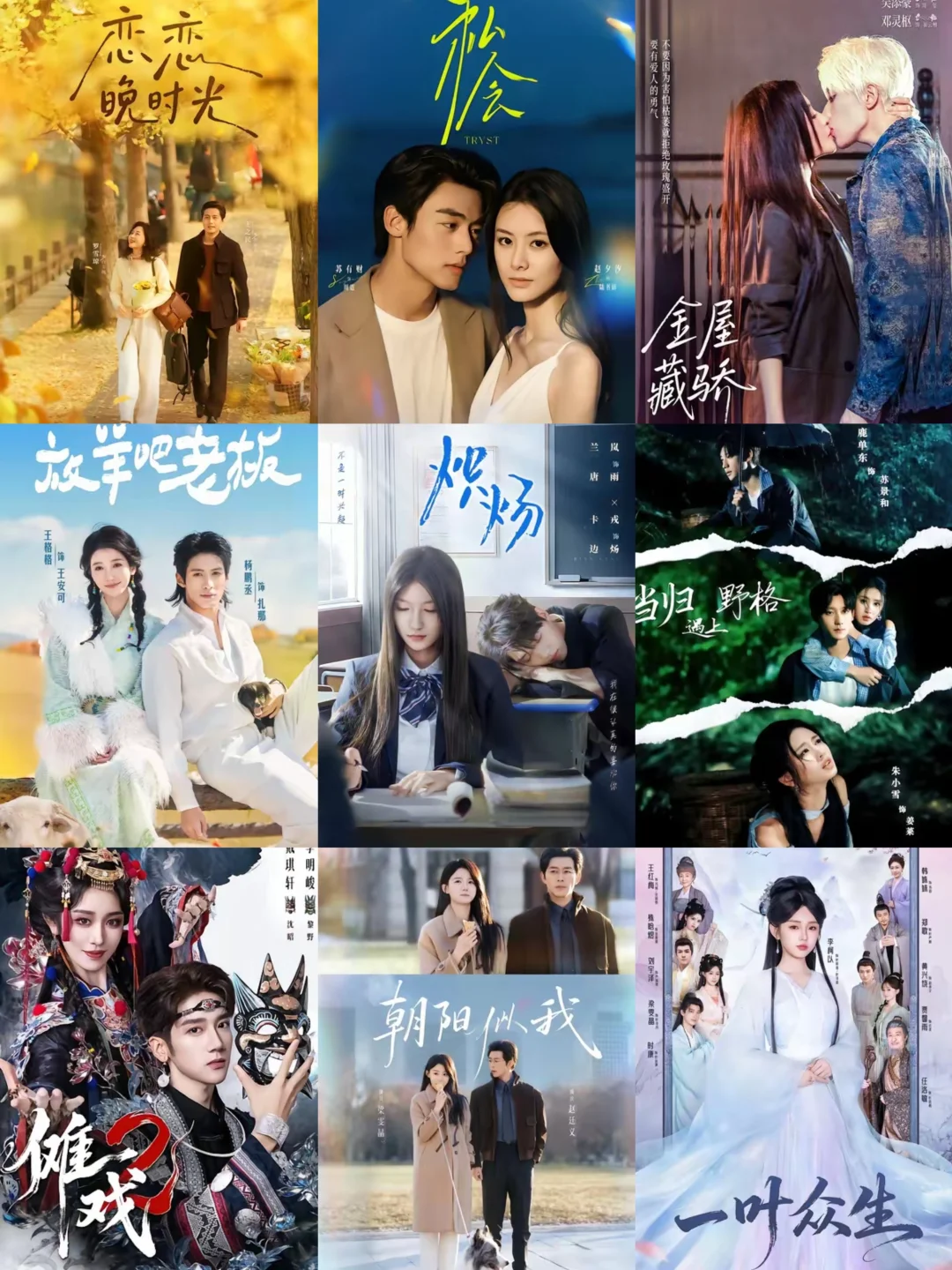 N部新剧上线，王格格成文旅剧专业户？