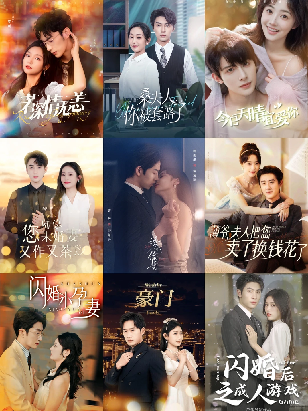 🔥十月底十一月初“现代短剧