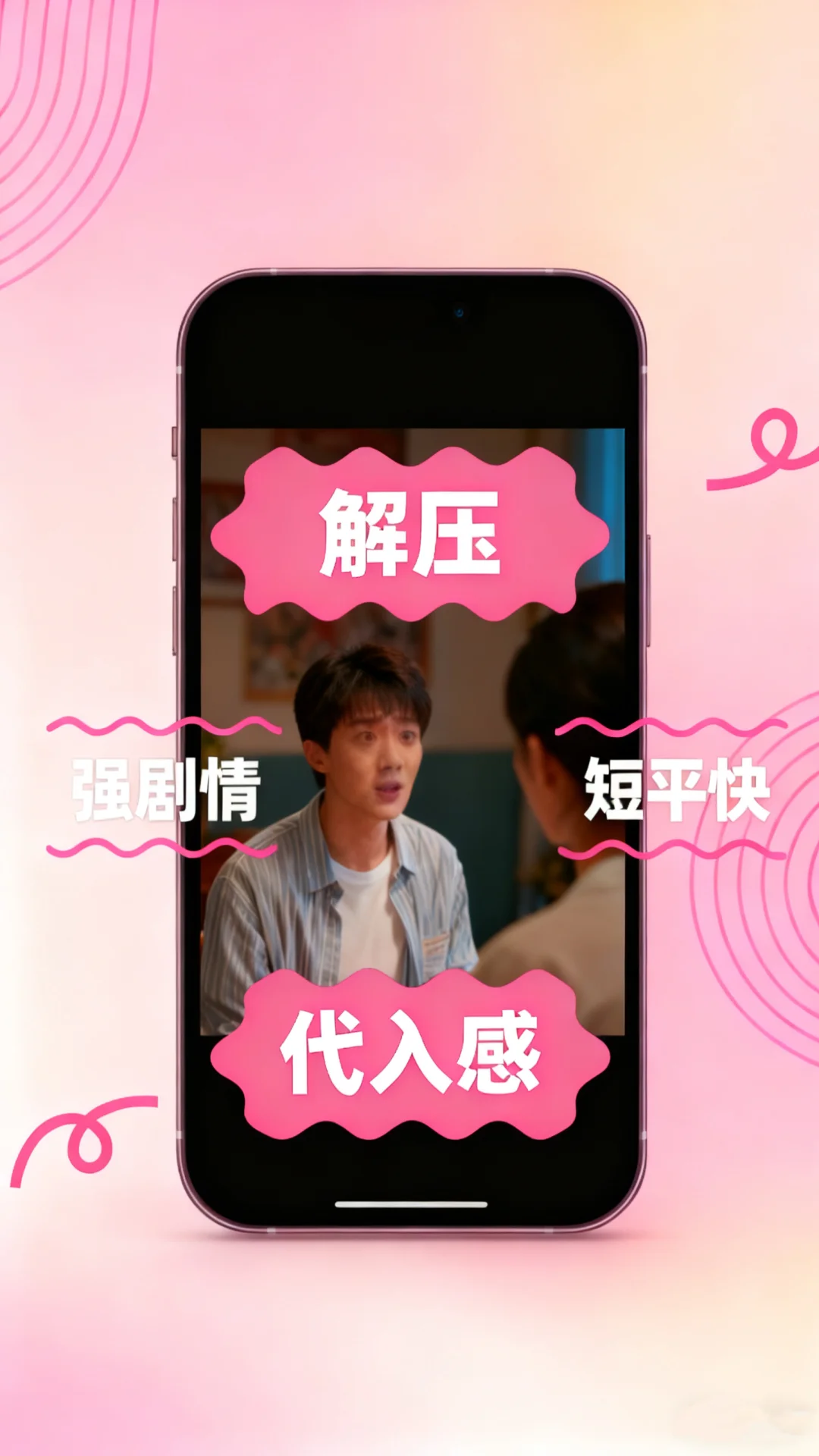 为什么现在短剧这么火呀？？？