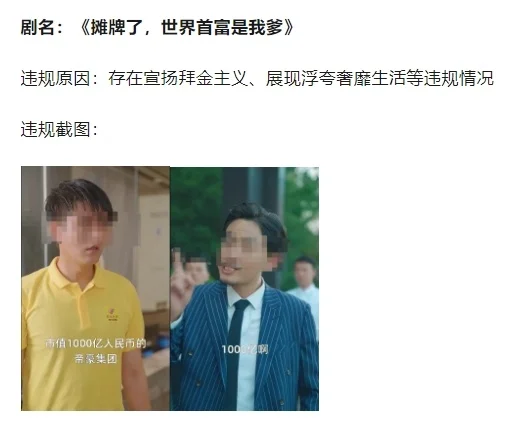 抖音下架209部违规微短剧