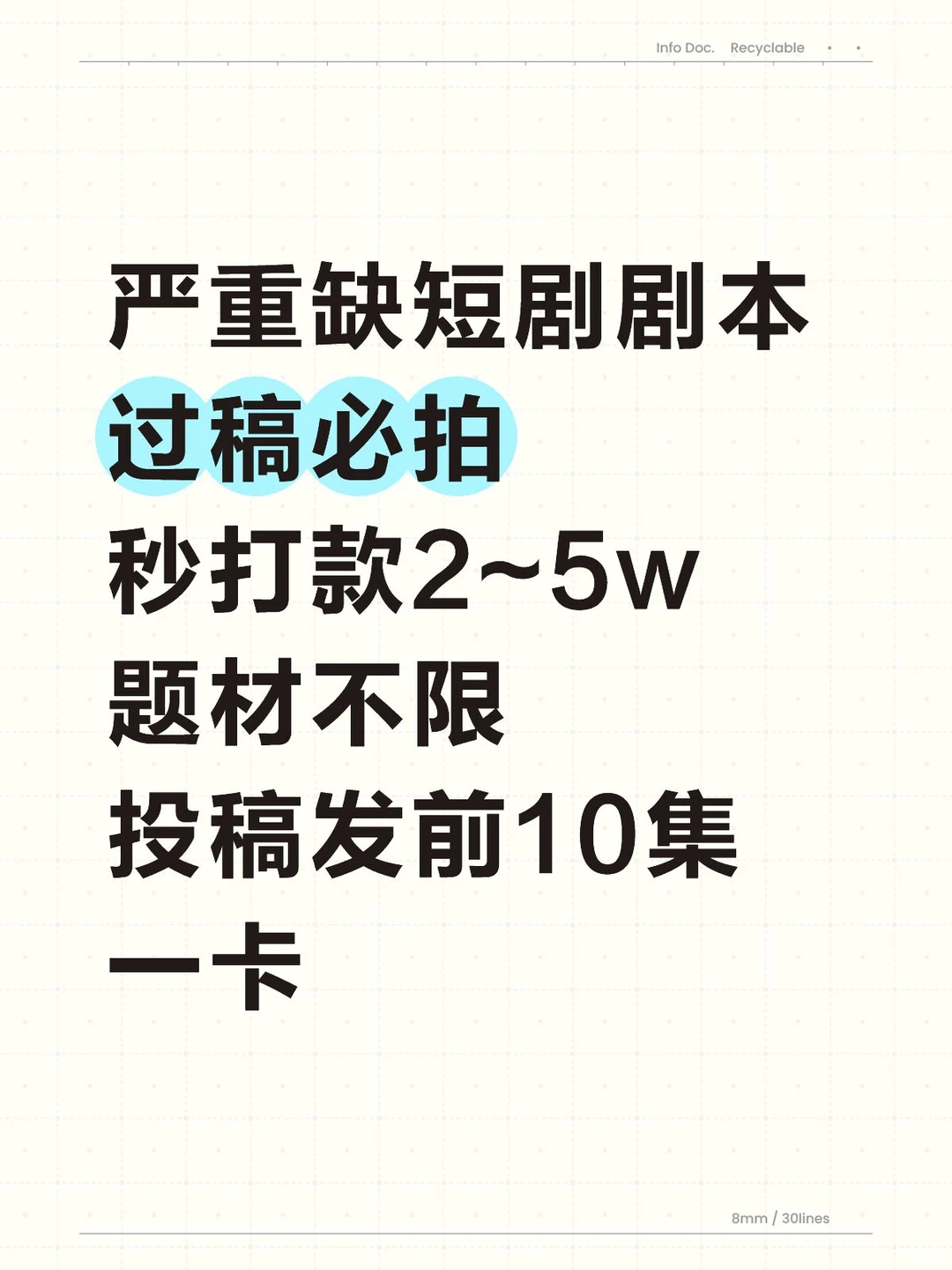 非常严重，缺稿子