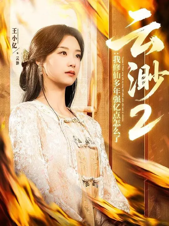 2025年播放量破10亿的8️⃣部竖屏短剧