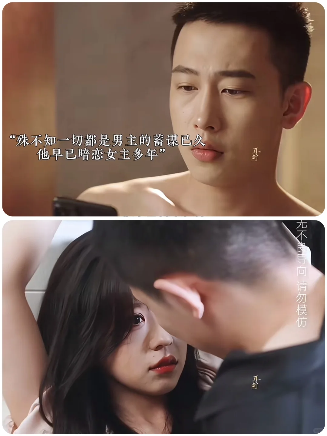 《蓄谋已久的爱情》妈耶，太上头了，二刷了