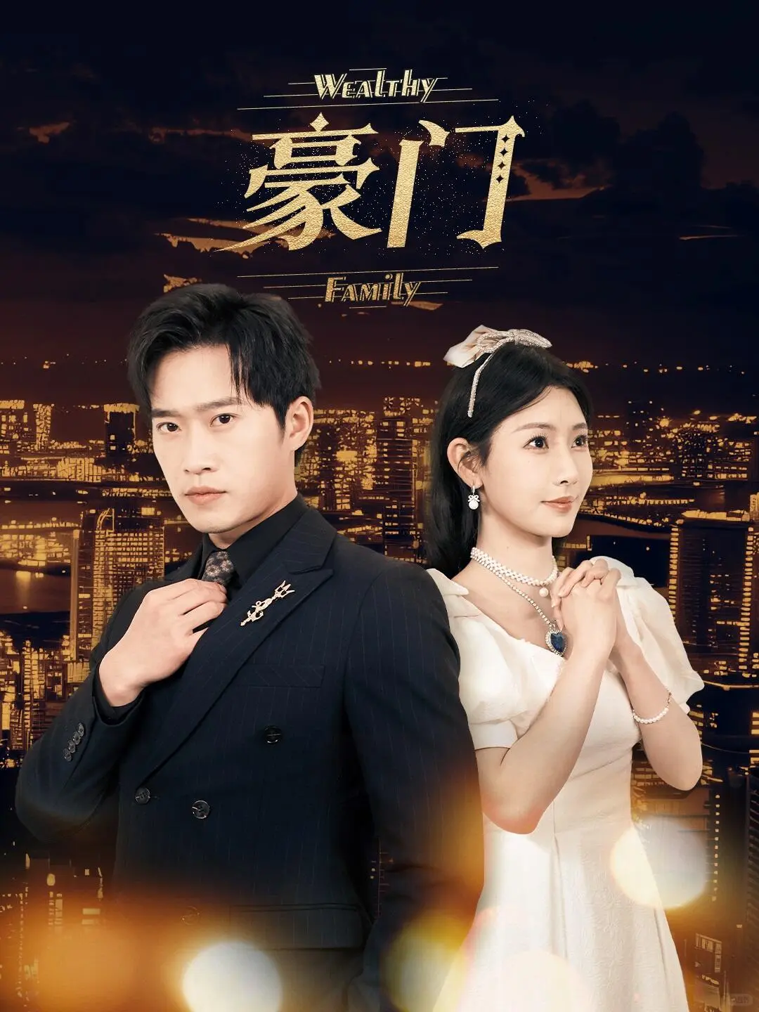 🔥十月底十一月初“现代短剧