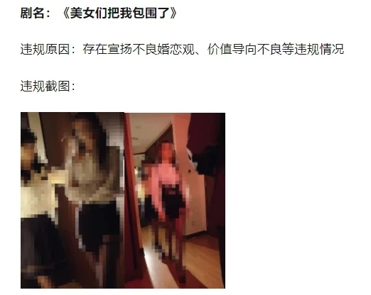 抖音下架209部违规微短剧