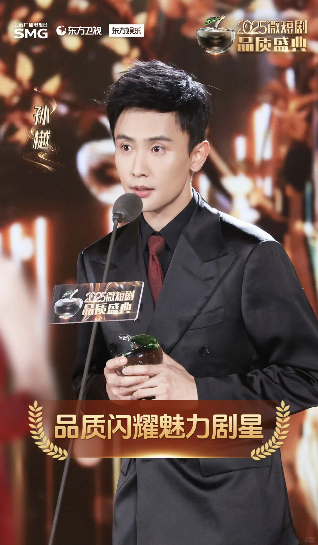 孙樾--初代短剧一哥