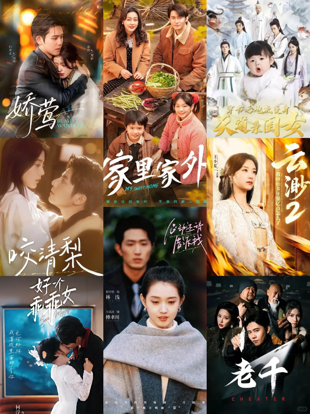 2025年播放量破10亿的8️⃣部竖屏短剧